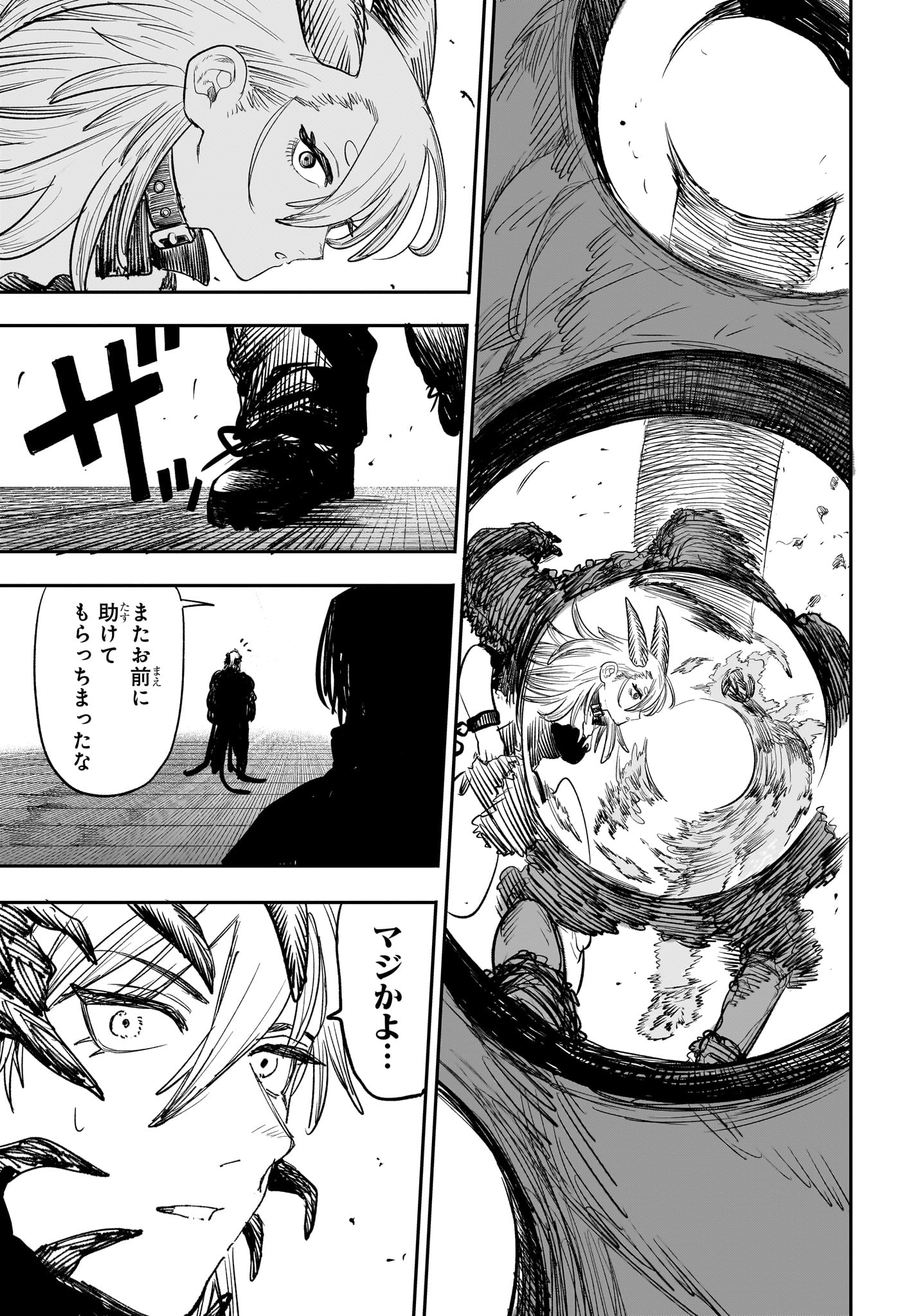 Alien Headbutt Chapter 14 13ページ