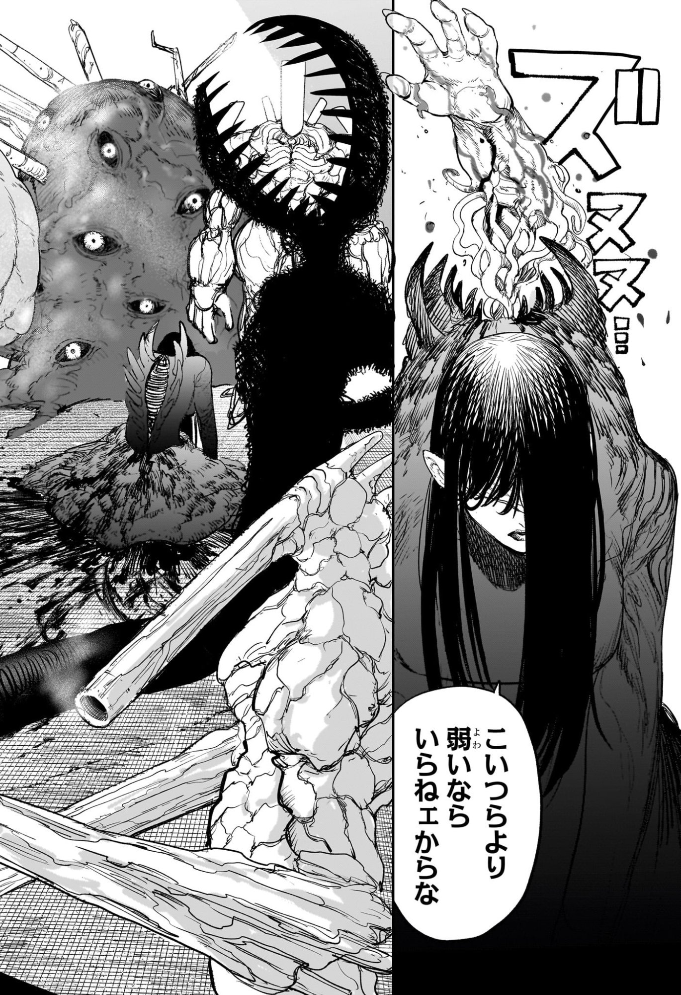 Alien Headbutt Chapter 14 10ページ