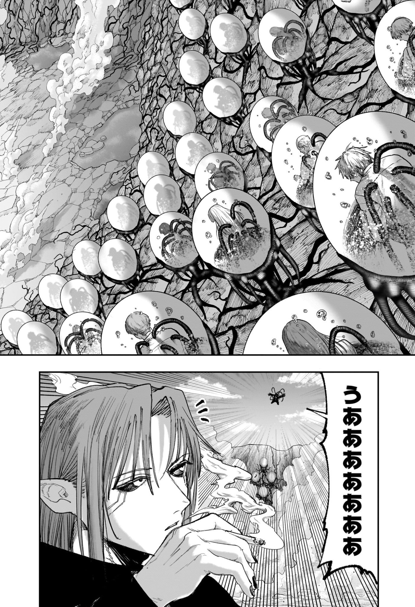 Alien Headbutt Chapter 15 2ページ