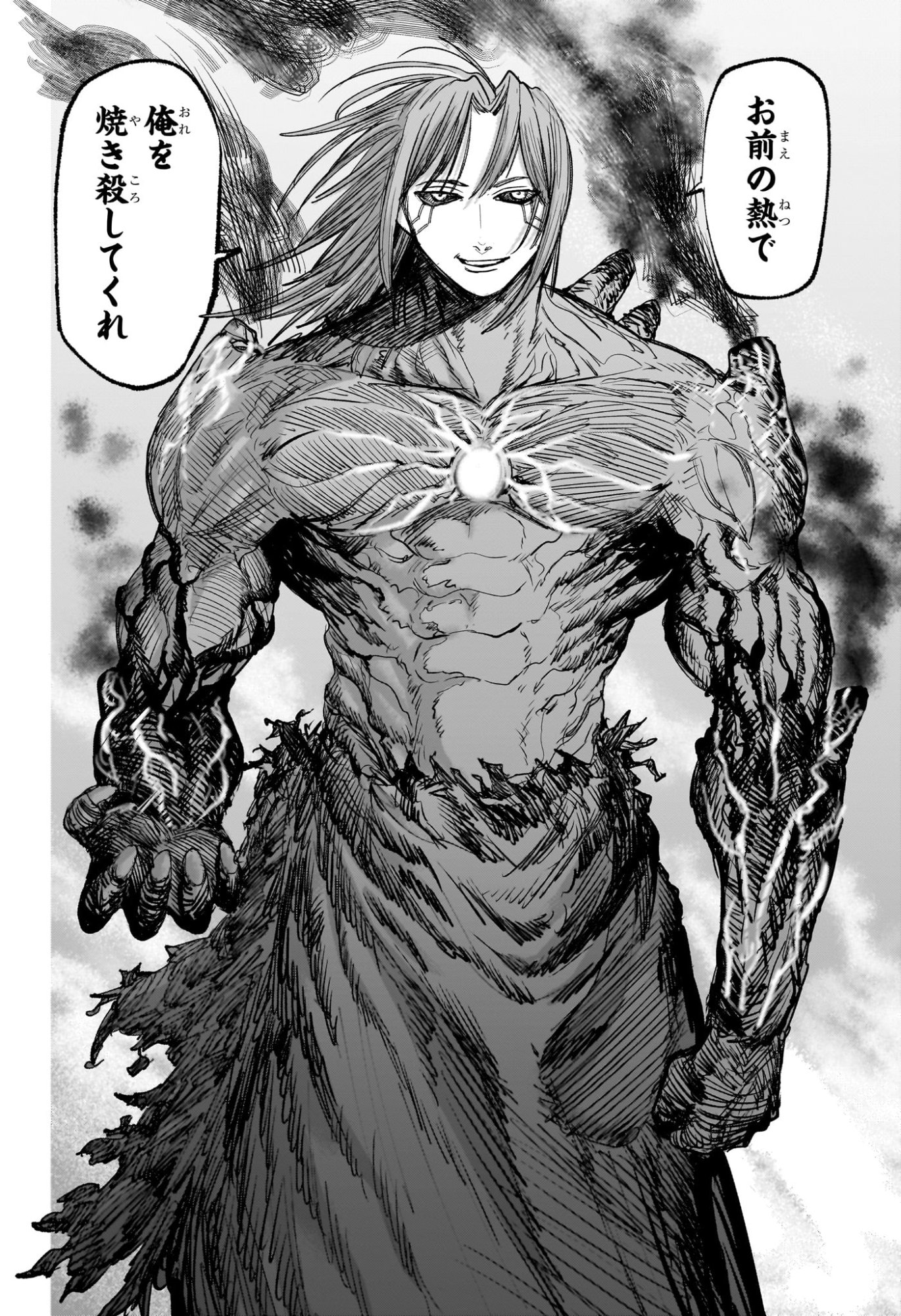 Alien Headbutt Chapter 15 12ページ