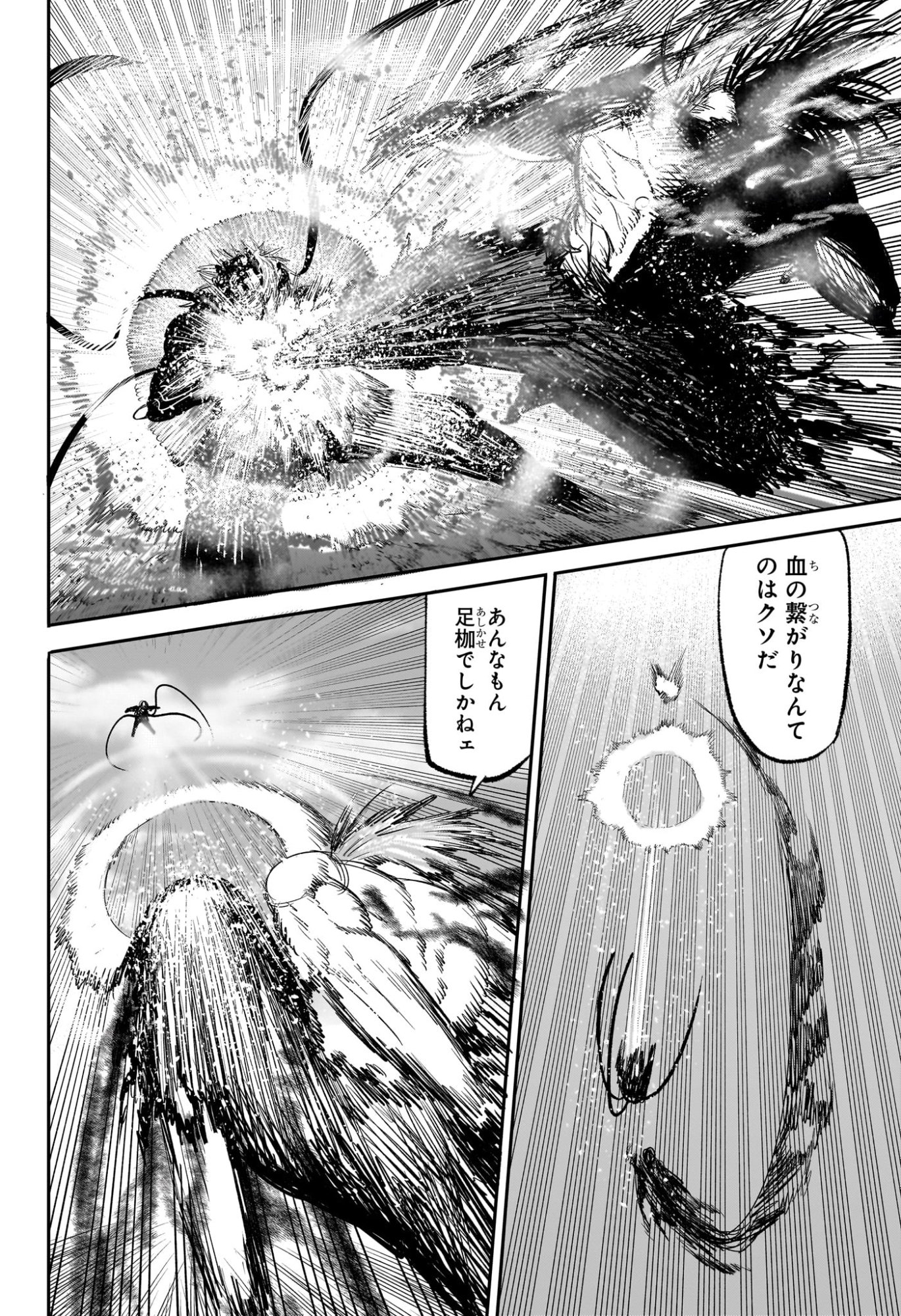 Alien Headbutt Chapter 15 14ページ