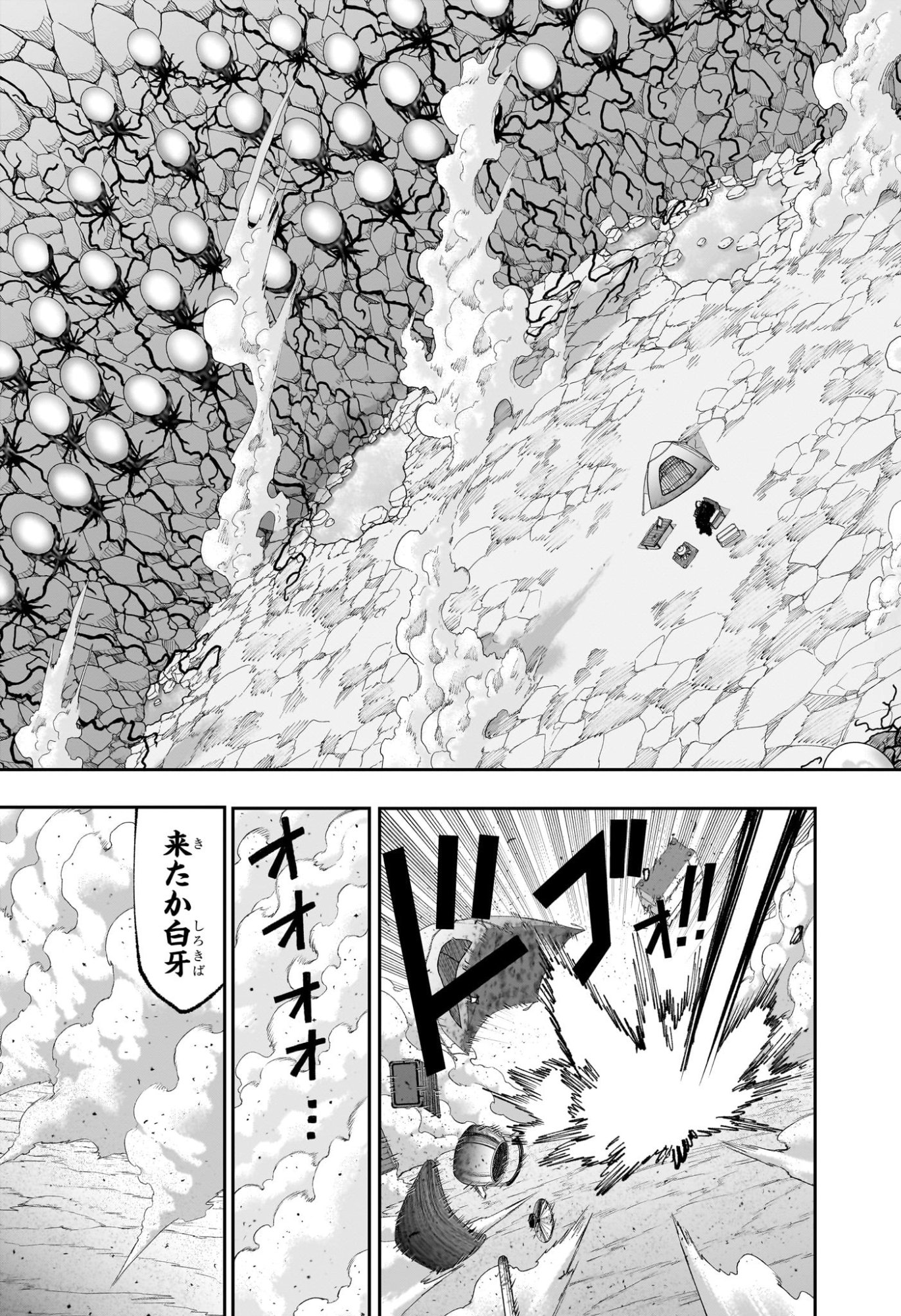 Alien Headbutt Chapter 15 3ページ