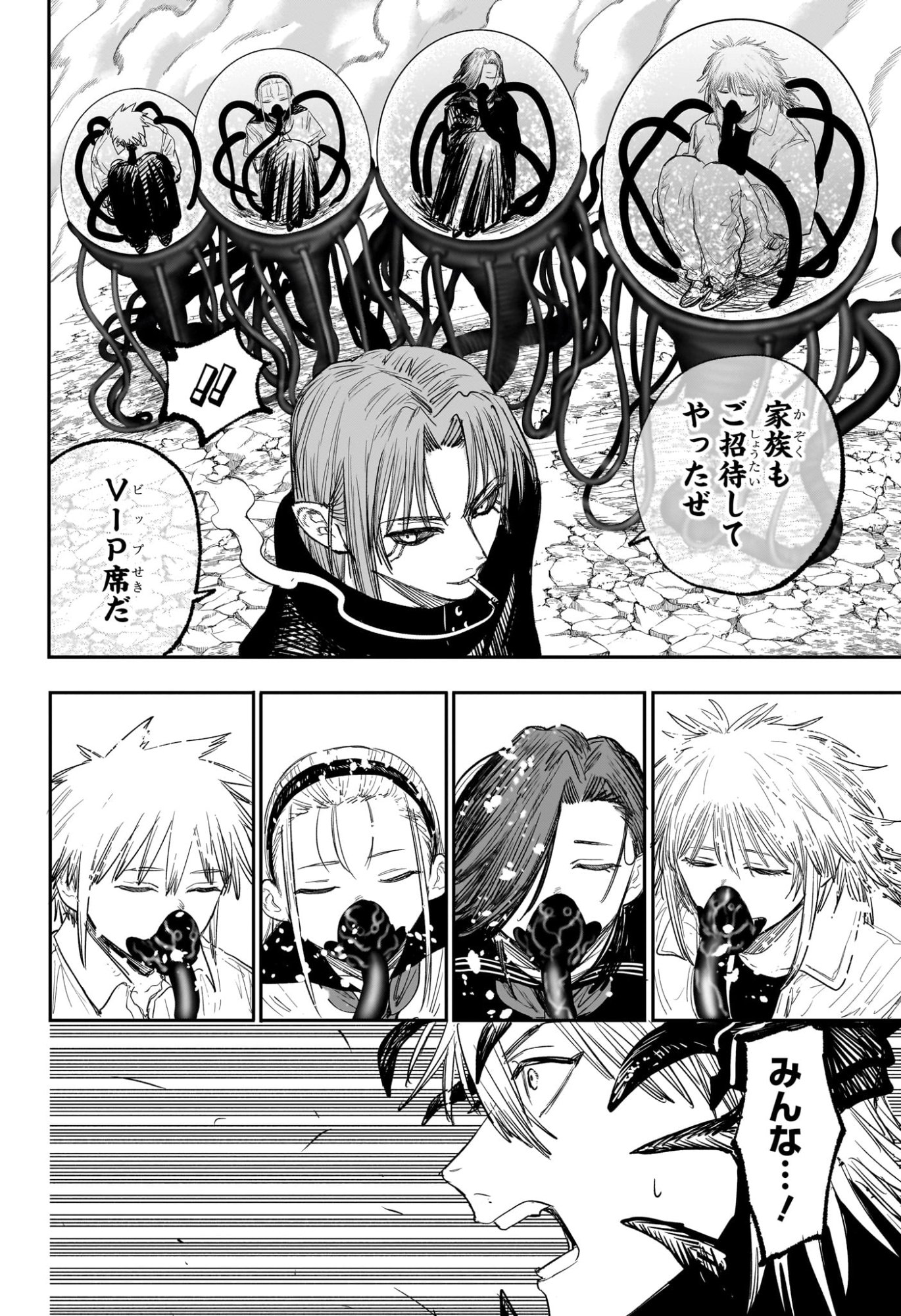 Alien Headbutt Chapter 15 6ページ