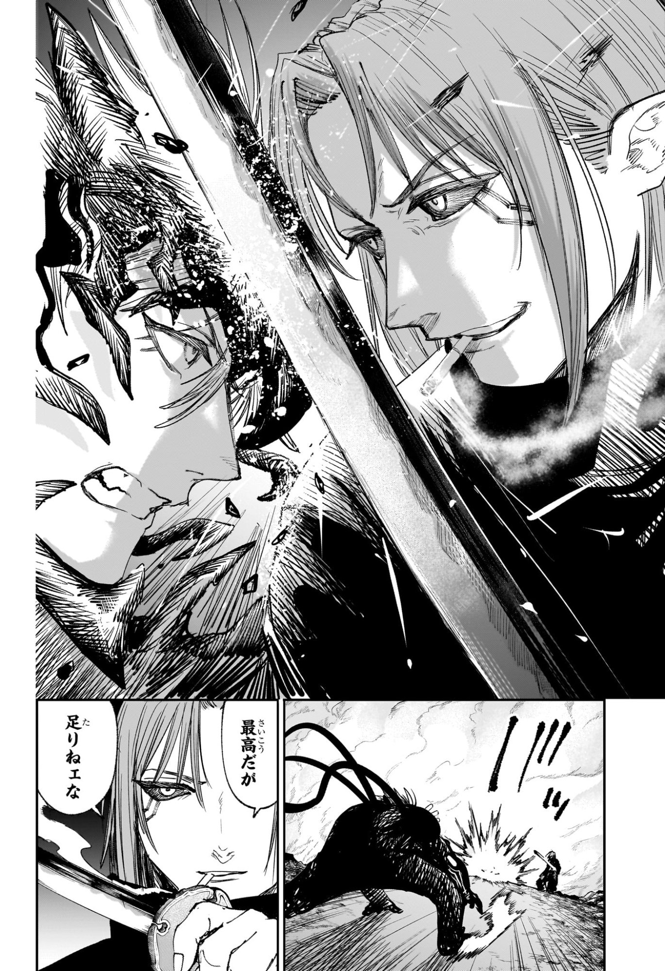 Alien Headbutt Chapter 15 10ページ