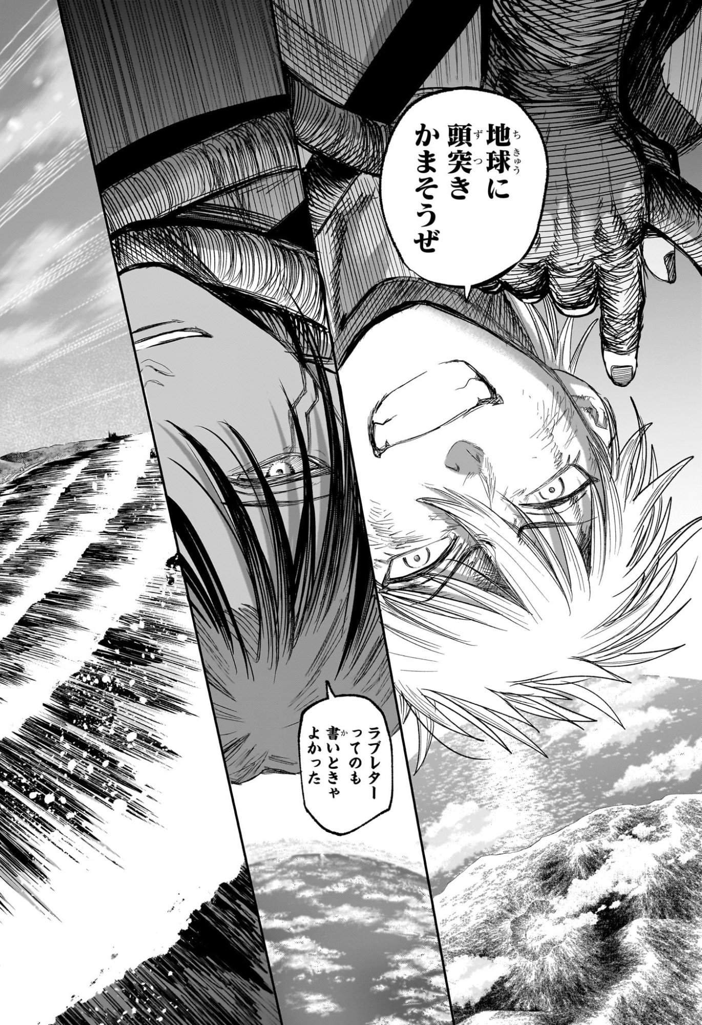 Alien Headbutt Chapter 16 12ページ