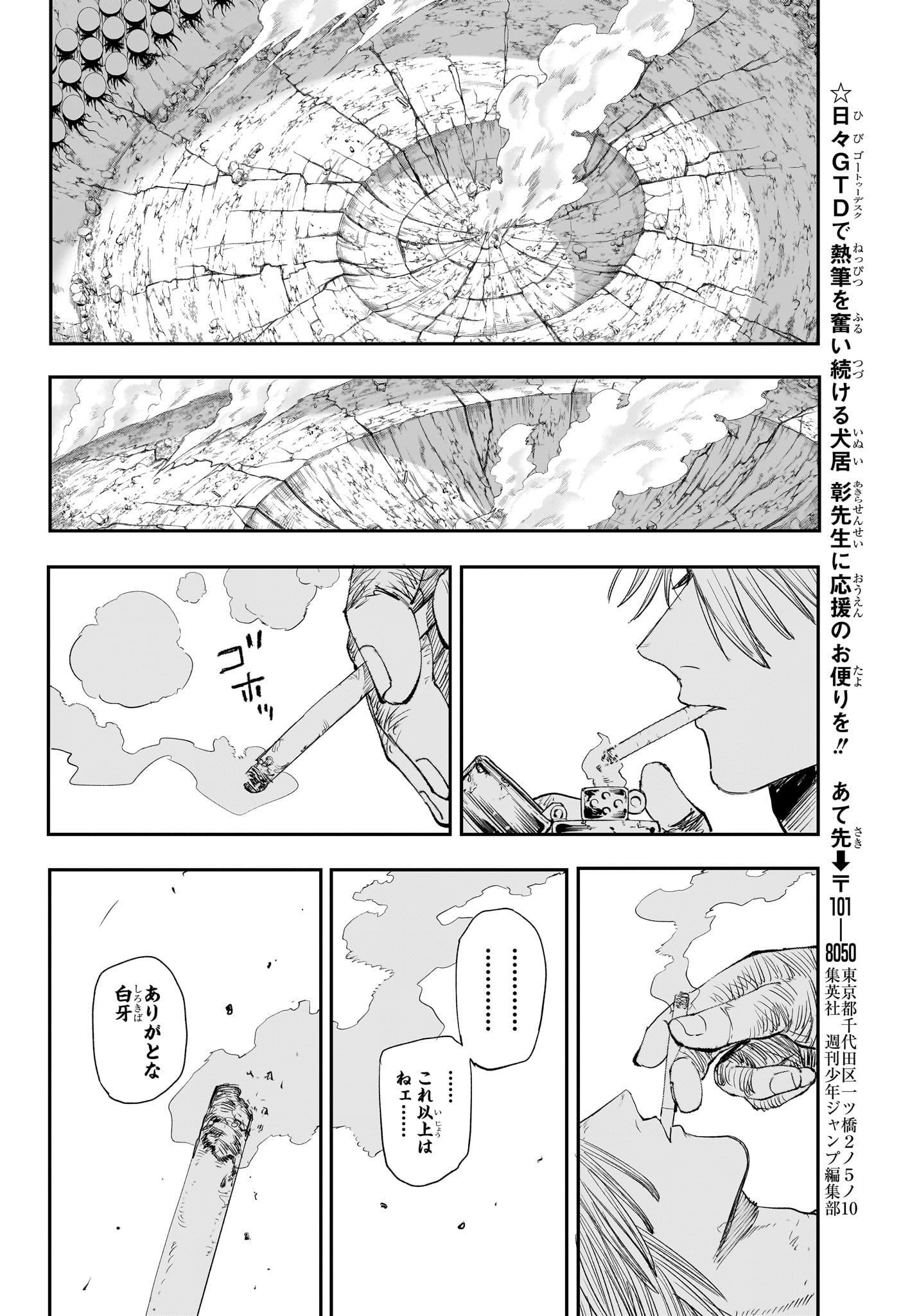Alien Headbutt Chapter 16 14ページ