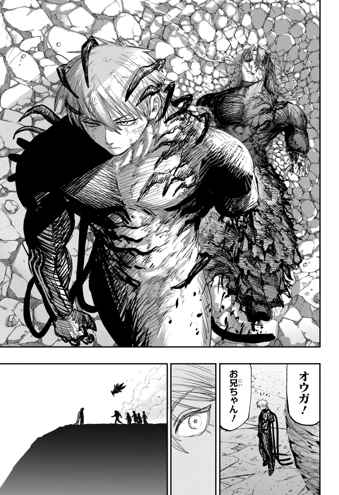 Alien Headbutt Chapter 16 15ページ