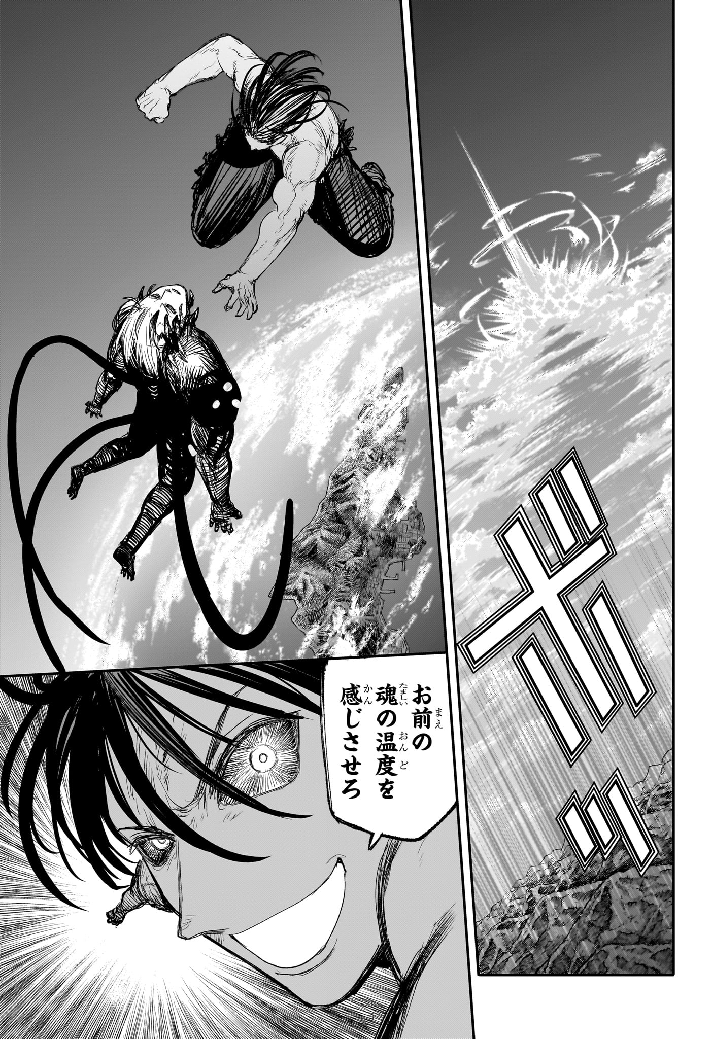 Alien Headbutt Chapter 16 7ページ