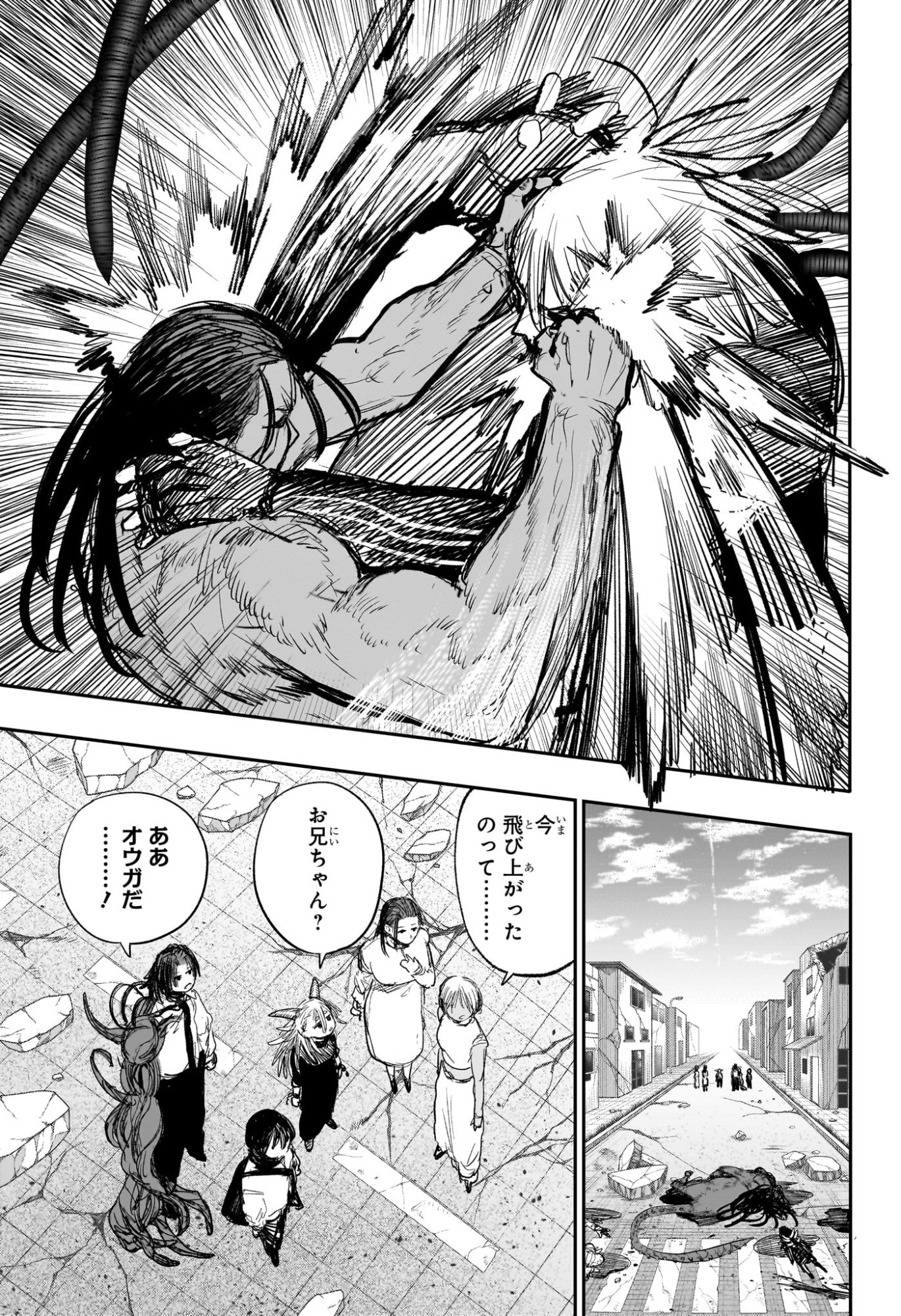 Alien Headbutt Chapter 16 9ページ
