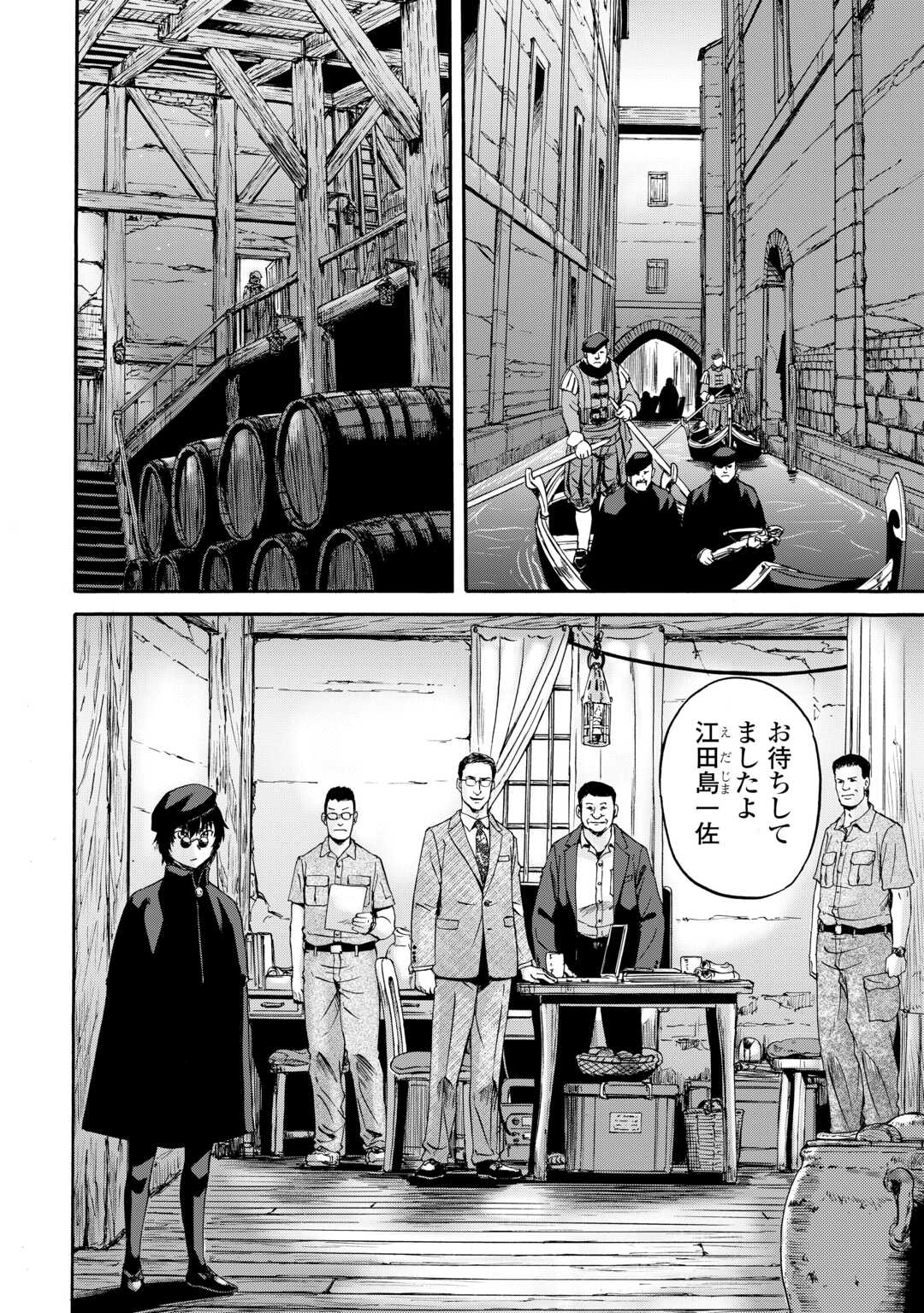 GATE Season 2 - Jieitai Kano Umi Nite, Kaku Tatakaeri Chapter 3 2ページ