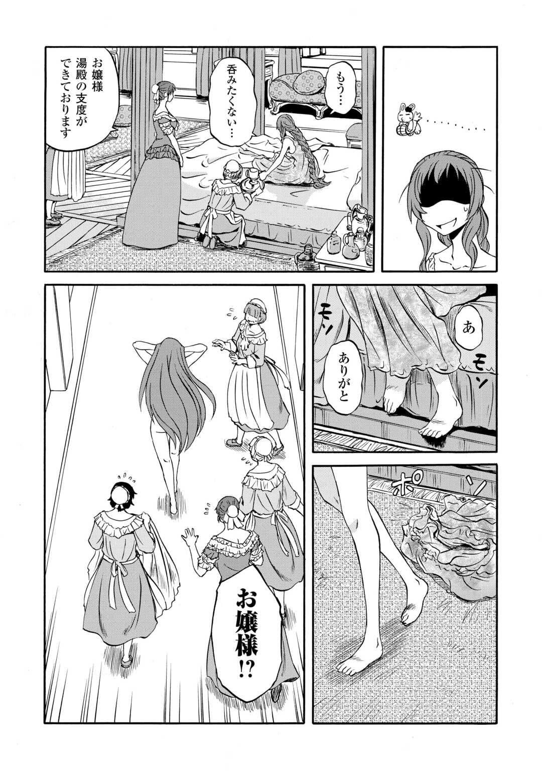 GATE Season 2 - Jieitai Kano Umi Nite, Kaku Tatakaeri Chapter 3 11ページ
