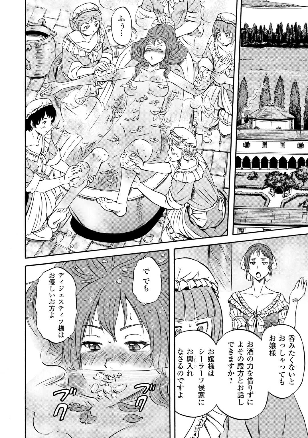 GATE Season 2 - Jieitai Kano Umi Nite, Kaku Tatakaeri Chapter 3 12ページ