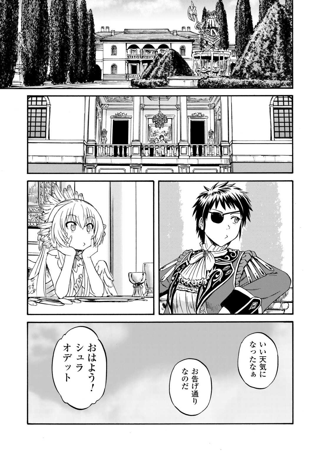 GATE Season 2 - Jieitai Kano Umi Nite, Kaku Tatakaeri Chapter 3 15ページ