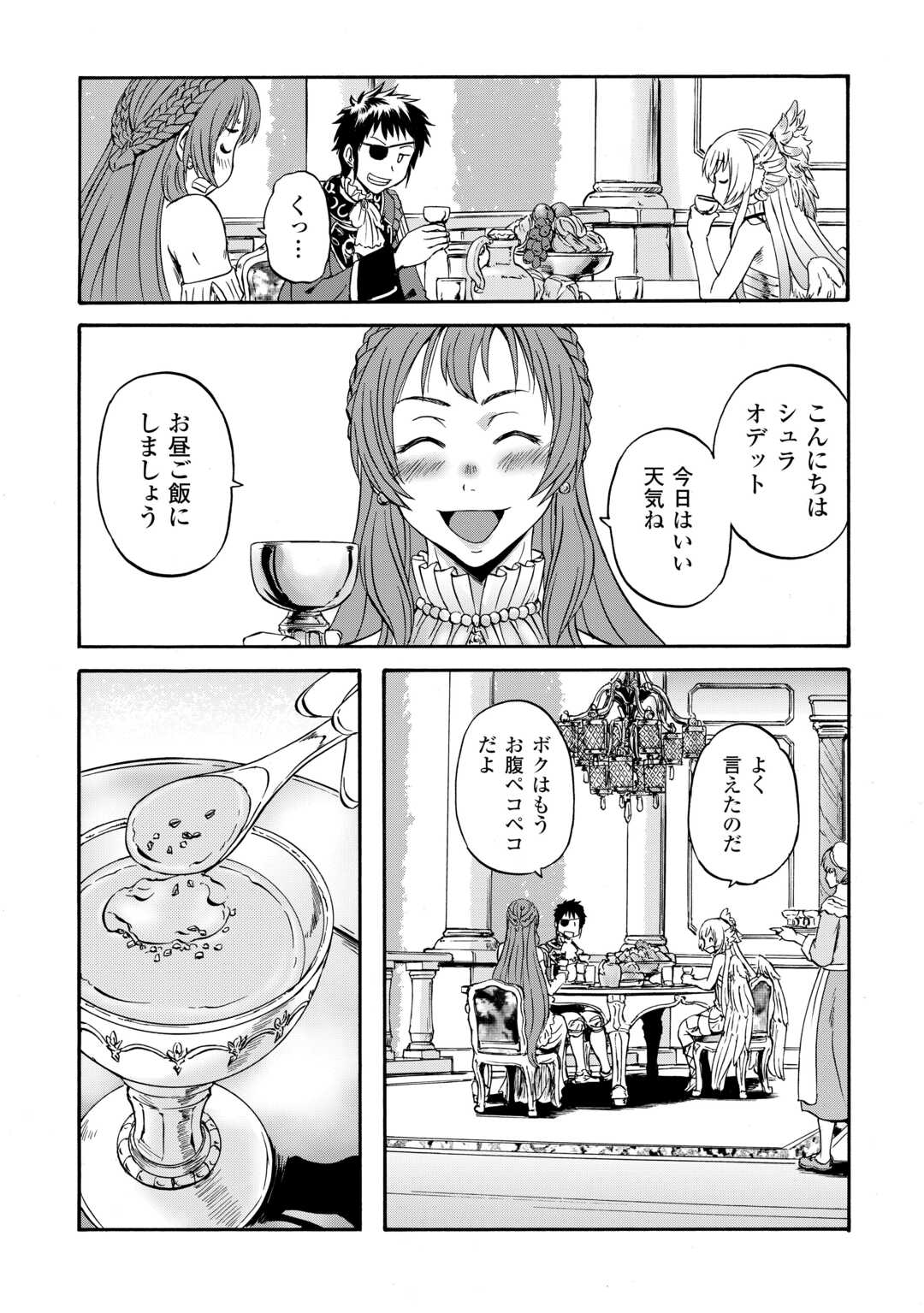 GATE Season 2 - Jieitai Kano Umi Nite, Kaku Tatakaeri Chapter 3 17ページ