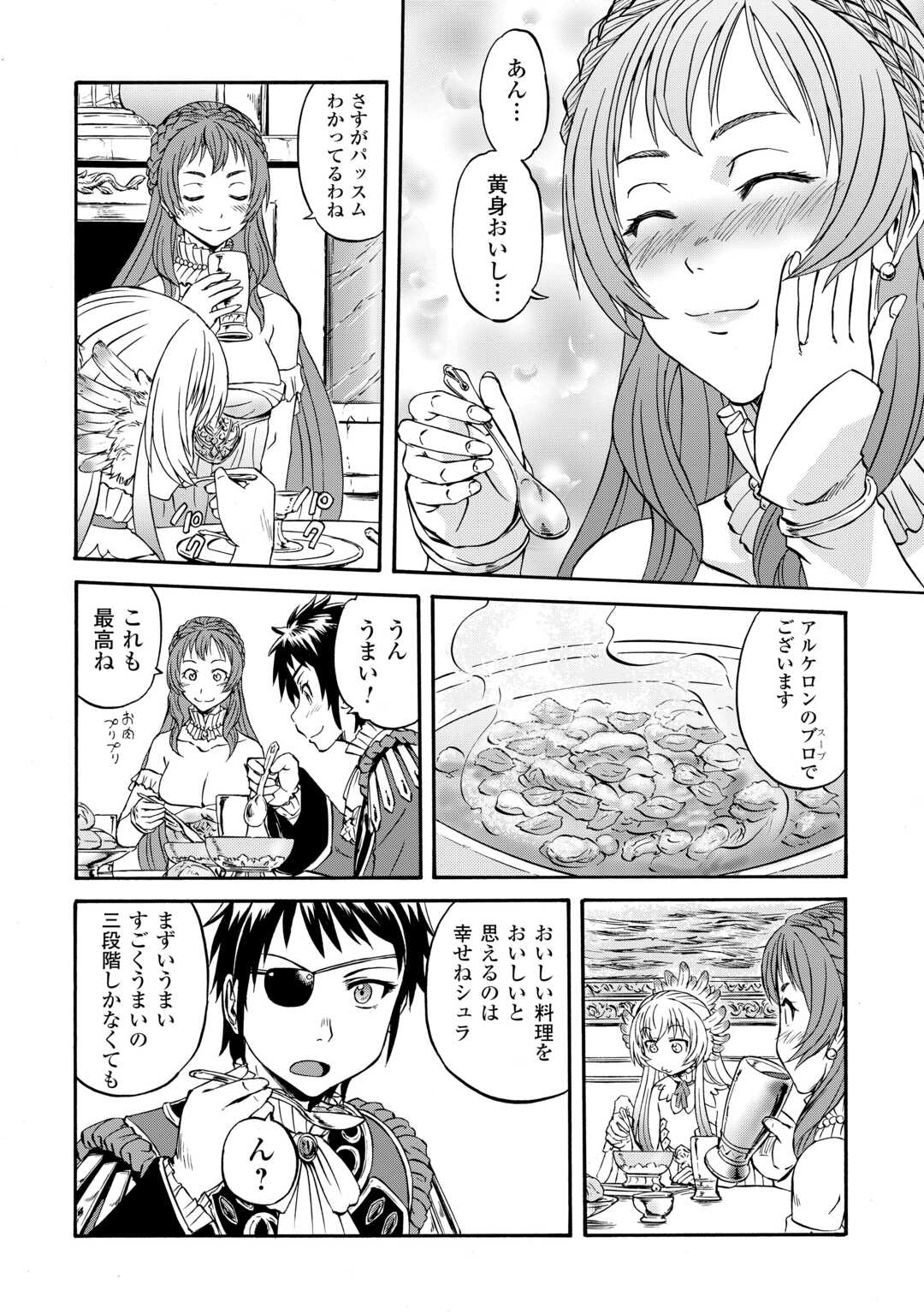 GATE Season 2 - Jieitai Kano Umi Nite, Kaku Tatakaeri Chapter 3 18ページ