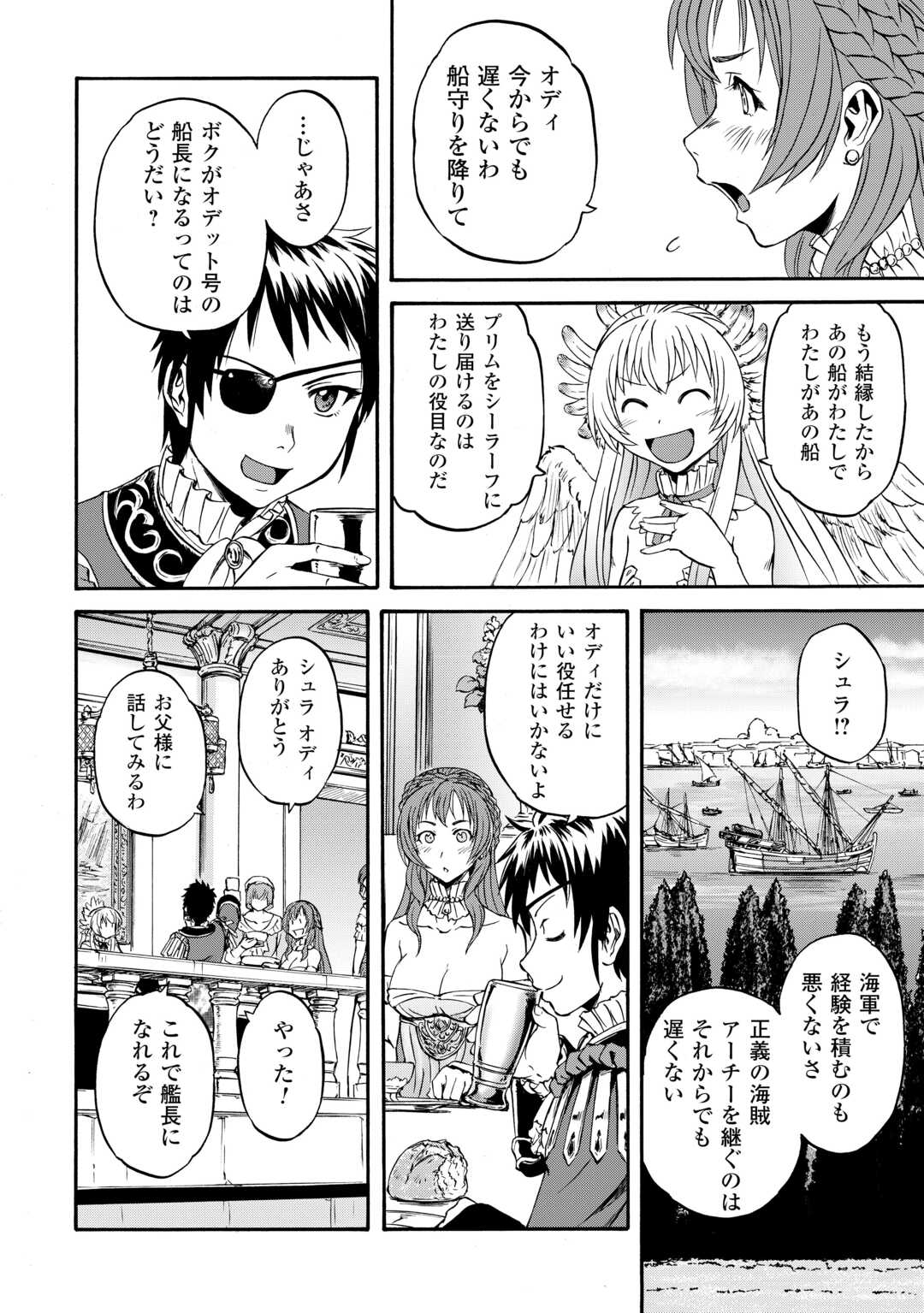 GATE Season 2 - Jieitai Kano Umi Nite, Kaku Tatakaeri Chapter 3 22ページ