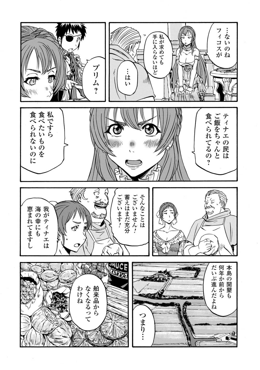 GATE Season 2 - Jieitai Kano Umi Nite, Kaku Tatakaeri Chapter 3 25ページ