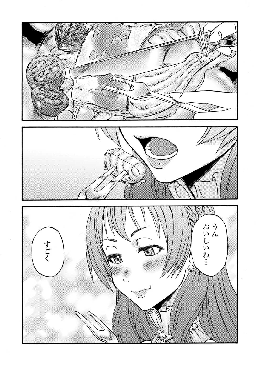 GATE Season 2 - Jieitai Kano Umi Nite, Kaku Tatakaeri Chapter 3 29ページ