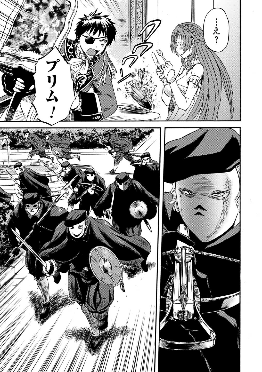 GATE Season 2 - Jieitai Kano Umi Nite, Kaku Tatakaeri Chapter 3 31ページ