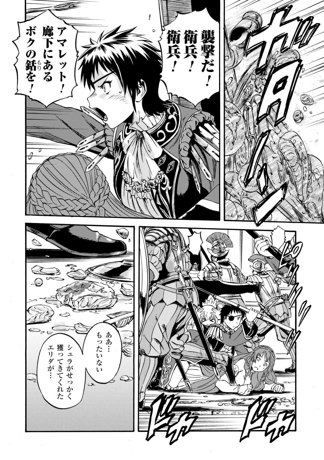 GATE Season 2 - Jieitai Kano Umi Nite, Kaku Tatakaeri Chapter 3 32ページ