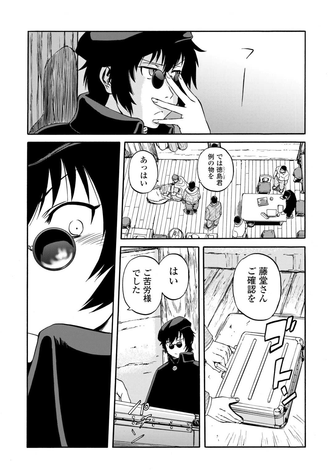 GATE Season 2 - Jieitai Kano Umi Nite, Kaku Tatakaeri Chapter 3 6ページ