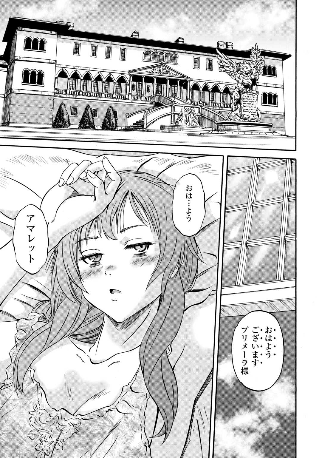 GATE Season 2 - Jieitai Kano Umi Nite, Kaku Tatakaeri Chapter 3 9ページ