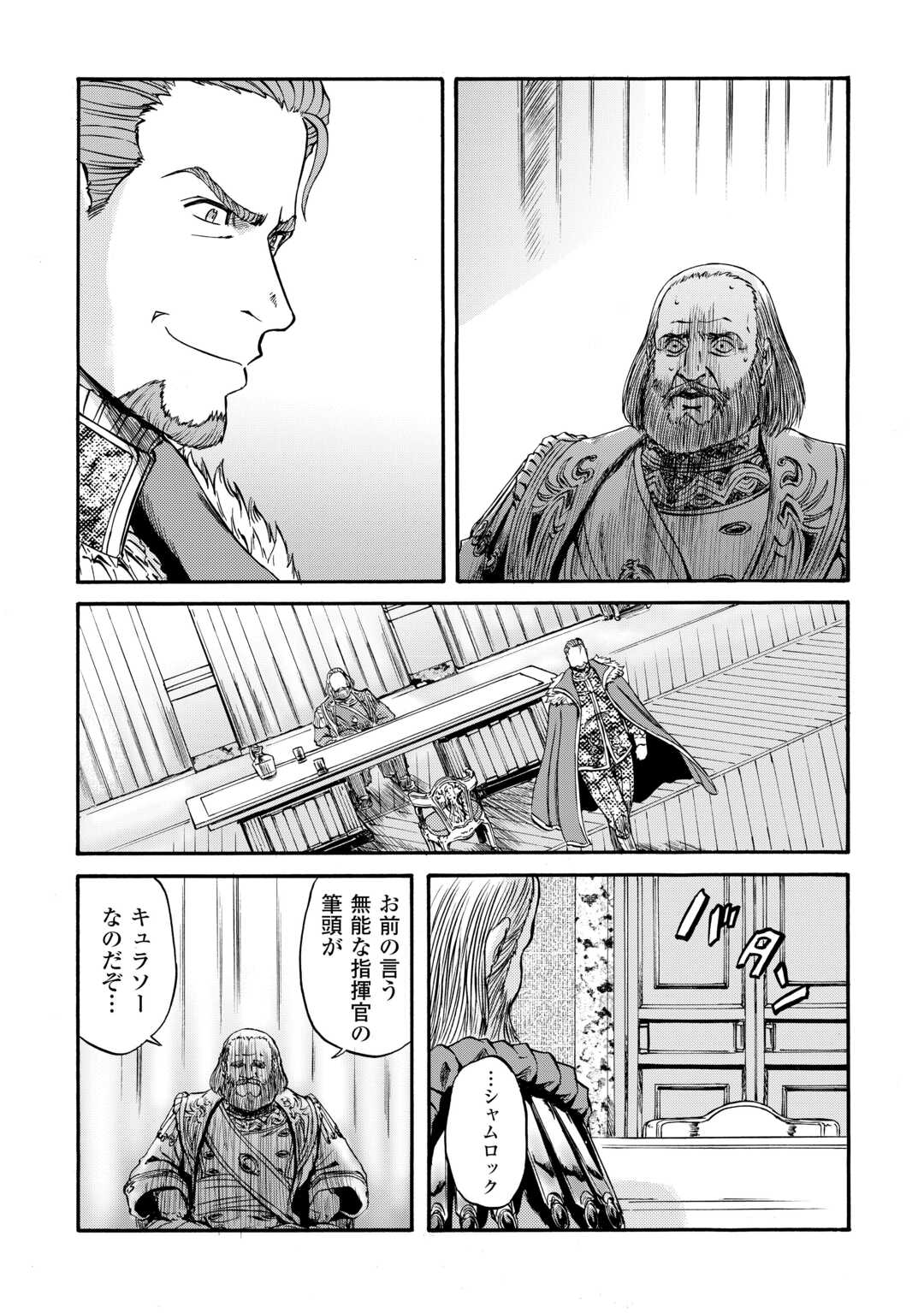 GATE Season 2 - Jieitai Kano Umi Nite, Kaku Tatakaeri Chapter 4 12ページ