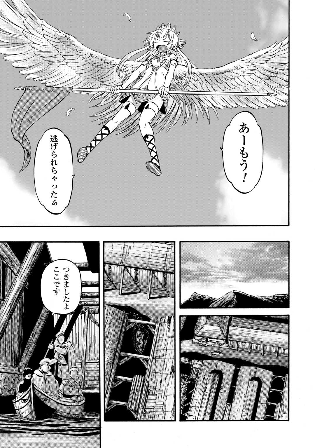GATE Season 2 - Jieitai Kano Umi Nite, Kaku Tatakaeri Chapter 4 31ページ