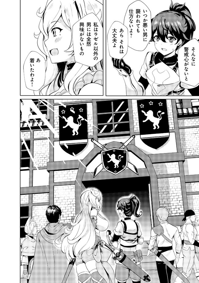 Ane ga Kensei de Imouto ga Kenja de Chapter 2 12ページ