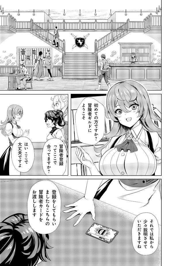 Ane ga Kensei de Imouto ga Kenja de Chapter 2 13ページ