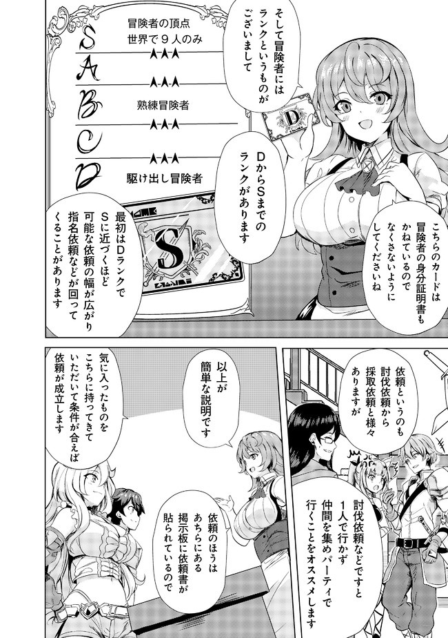 Ane ga Kensei de Imouto ga Kenja de Chapter 2 14ページ