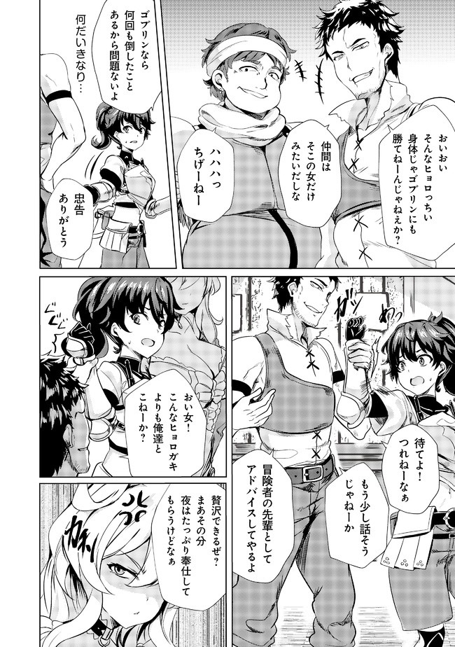 Ane ga Kensei de Imouto ga Kenja de Chapter 2 16ページ