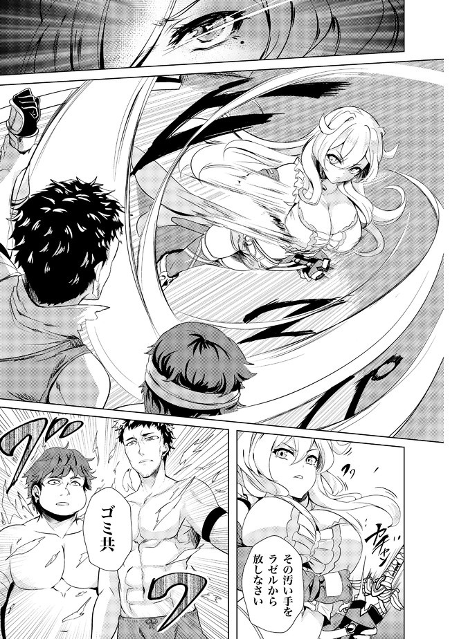 Ane ga Kensei de Imouto ga Kenja de Chapter 2 17ページ