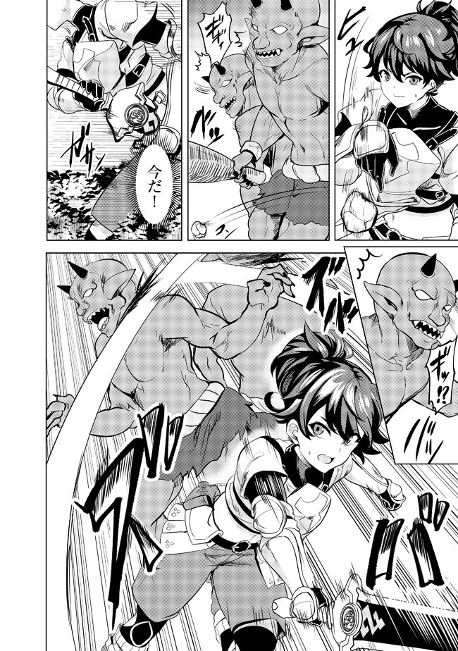 Ane ga Kensei de Imouto ga Kenja de Chapter 2 22ページ