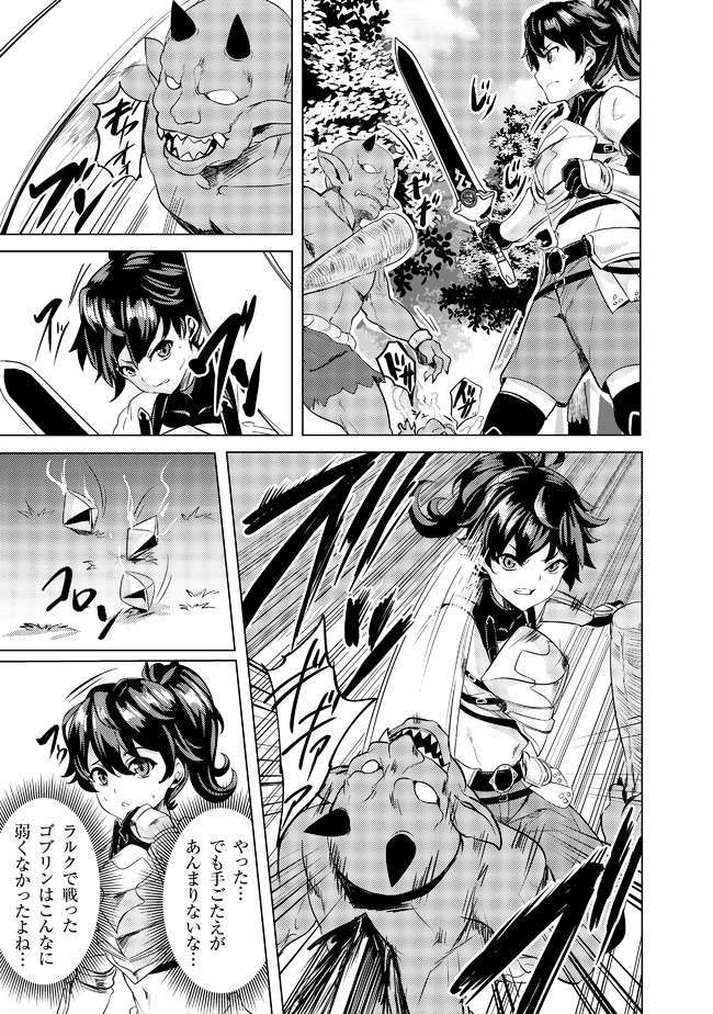 Ane ga Kensei de Imouto ga Kenja de Chapter 2 23ページ
