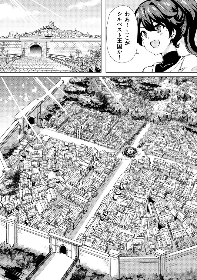 Ane ga Kensei de Imouto ga Kenja de Chapter 2 6ページ