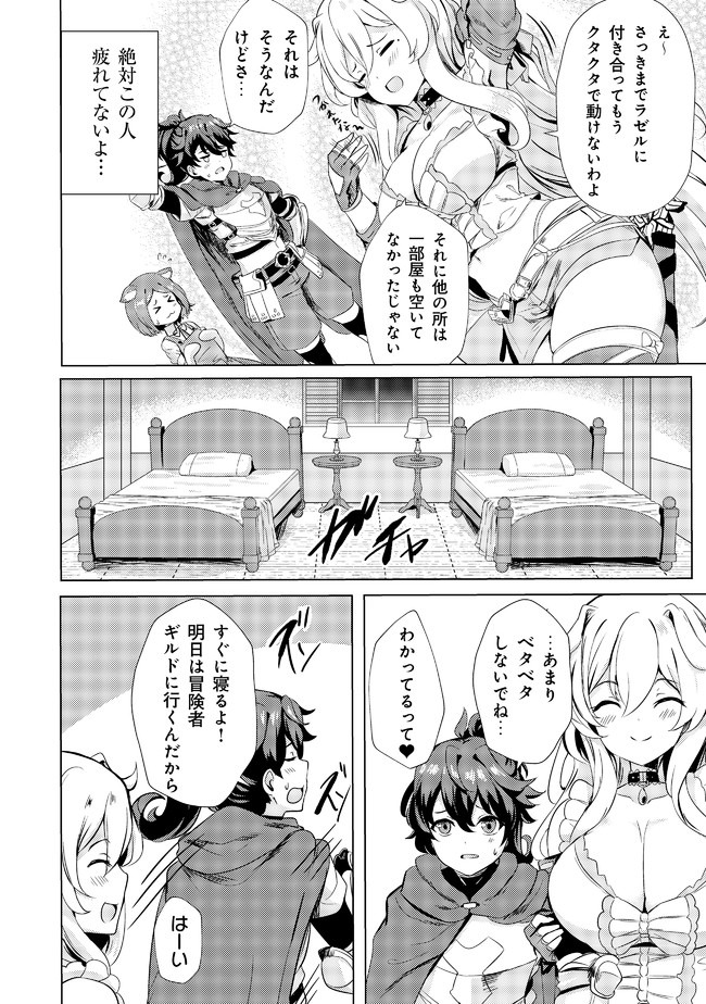 Ane ga Kensei de Imouto ga Kenja de Chapter 2 10ページ