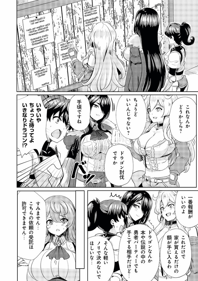 Ane ga Kensei de Imouto ga Kenja de Chapter 4 12ページ