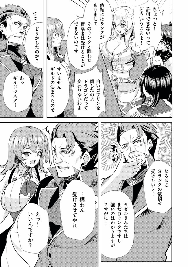 Ane ga Kensei de Imouto ga Kenja de Chapter 4 13ページ