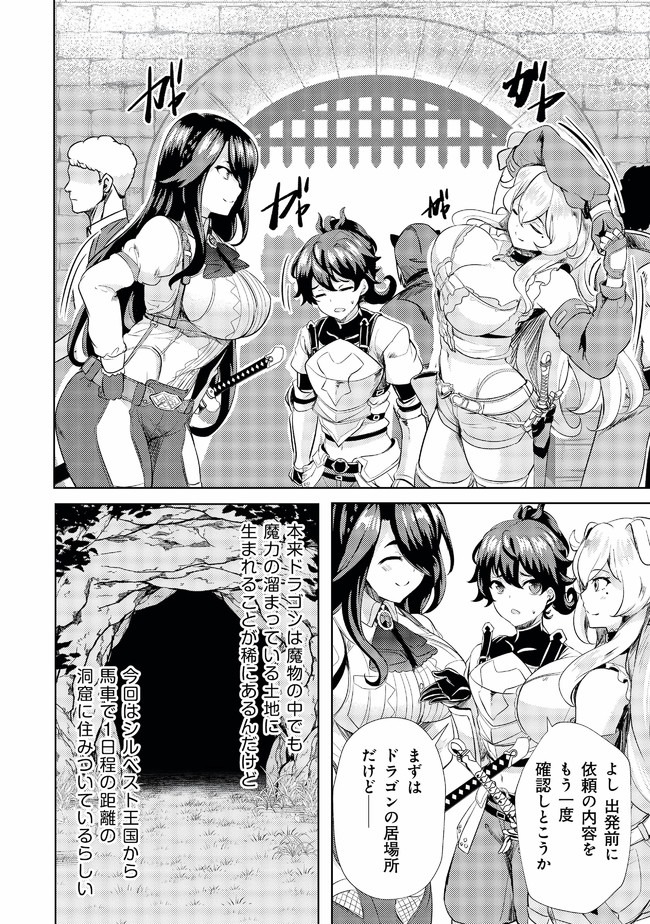 Ane ga Kensei de Imouto ga Kenja de Chapter 4 16ページ