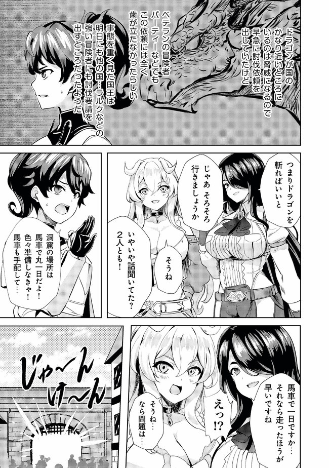 Ane ga Kensei de Imouto ga Kenja de Chapter 4 17ページ