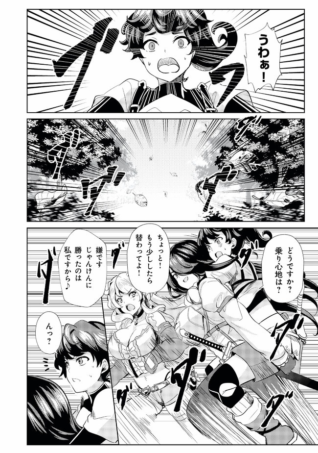 Ane ga Kensei de Imouto ga Kenja de Chapter 4 18ページ
