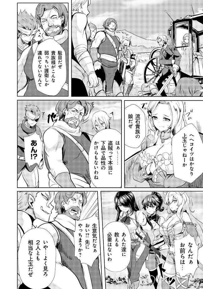Ane ga Kensei de Imouto ga Kenja de Chapter 4 20ページ