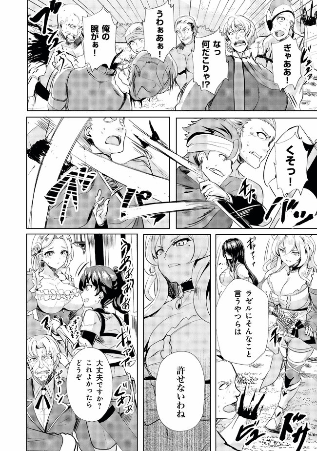 Ane ga Kensei de Imouto ga Kenja de Chapter 4 22ページ