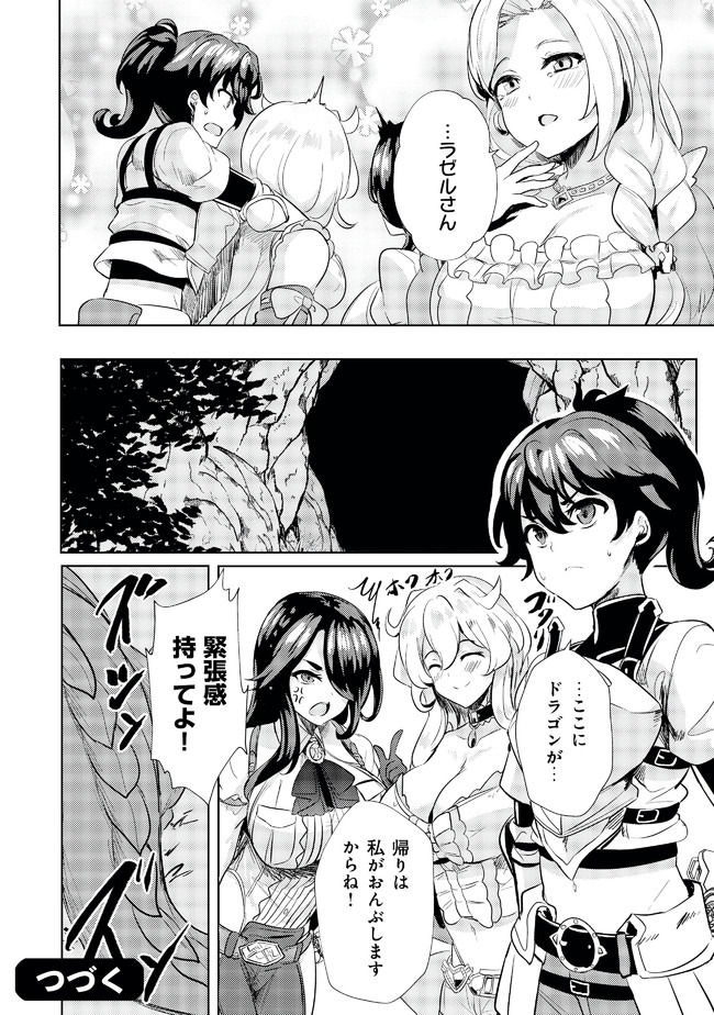 Ane ga Kensei de Imouto ga Kenja de Chapter 4 24ページ