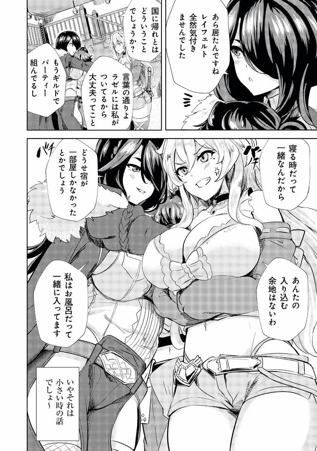 Ane ga Kensei de Imouto ga Kenja de Chapter 4 4ページ