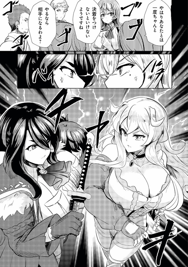 Ane ga Kensei de Imouto ga Kenja de Chapter 4 5ページ