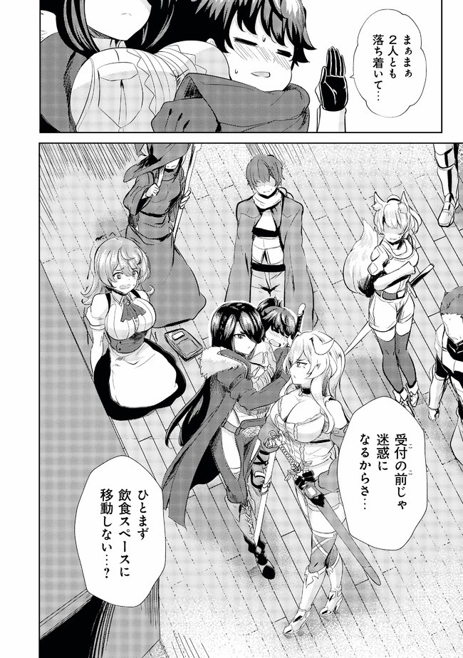 Ane ga Kensei de Imouto ga Kenja de Chapter 4 6ページ