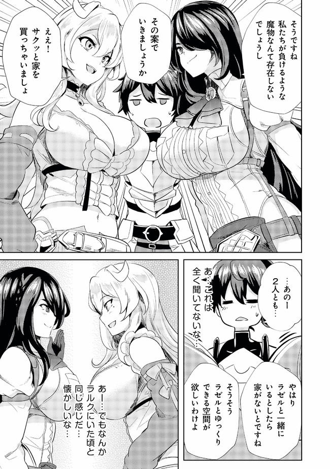 Ane ga Kensei de Imouto ga Kenja de Chapter 4 9ページ