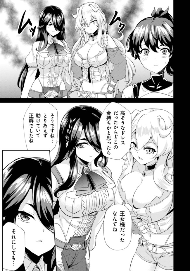 Ane ga Kensei de Imouto ga Kenja de Chapter 6 11ページ